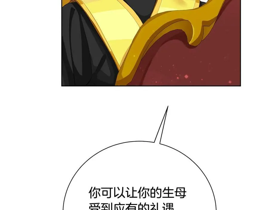 第27话 心仪对象 第83页