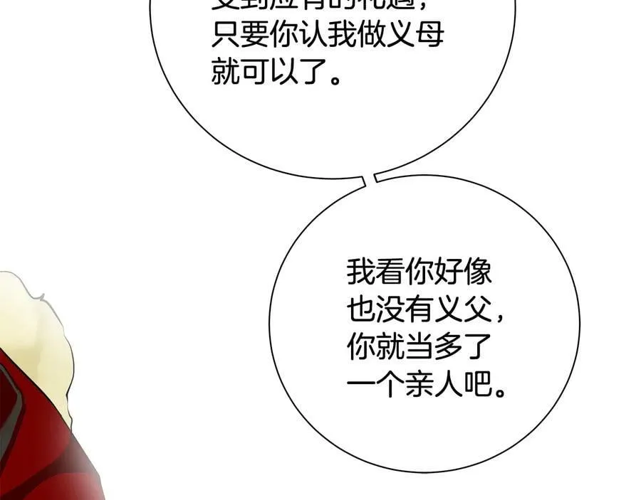 第27话 心仪对象 第84页