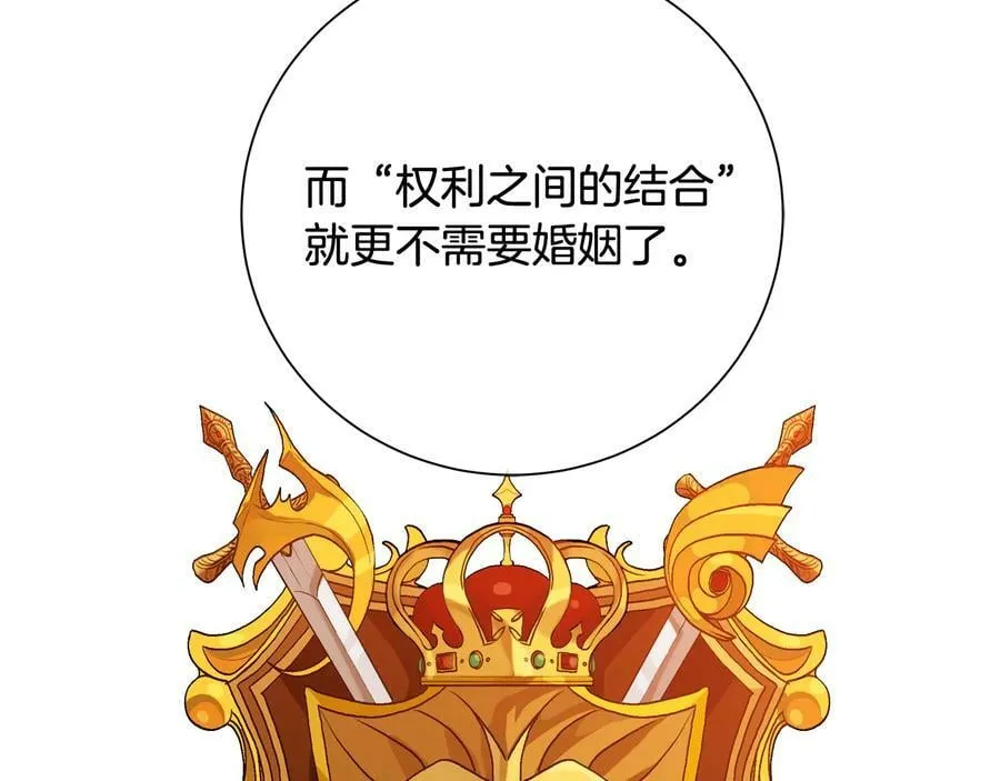 第27话 心仪对象 第87页