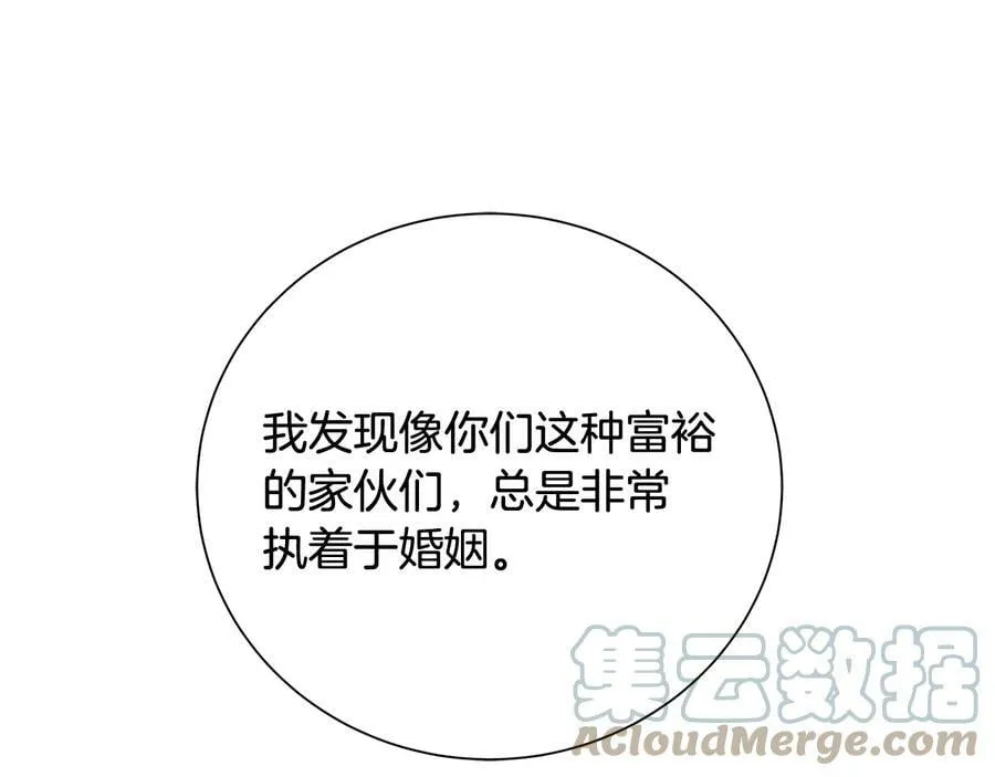 第27话 心仪对象 第89页