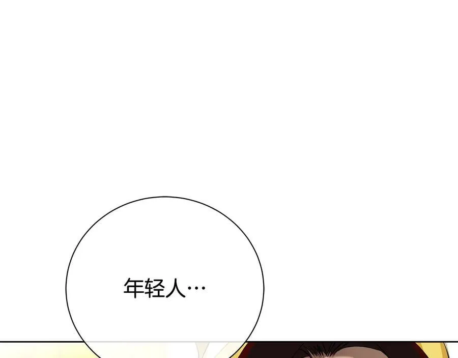 第27话 心仪对象 第90页