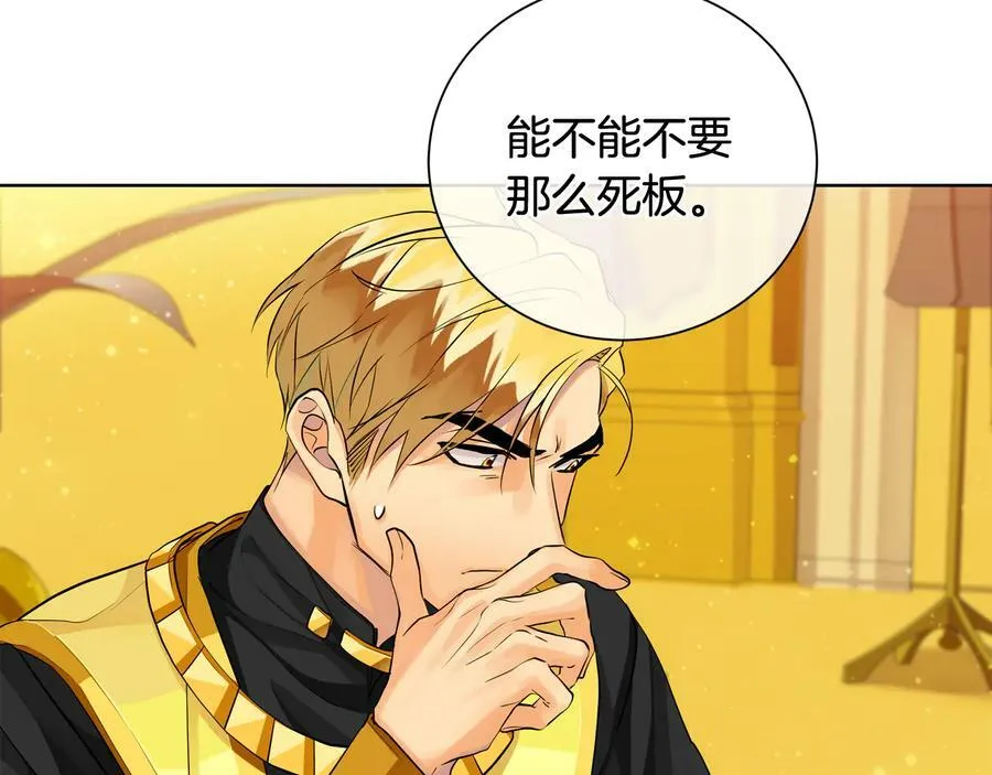 第27话 心仪对象 第92页
