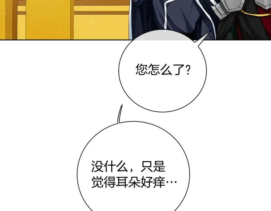第27话 心仪对象 第95页