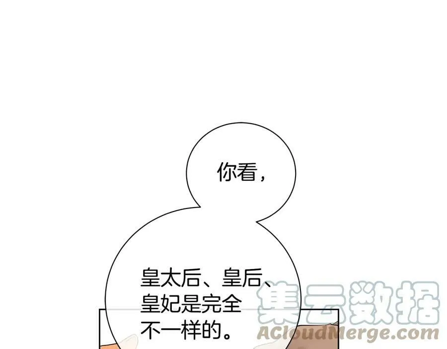 第27话 心仪对象 第97页