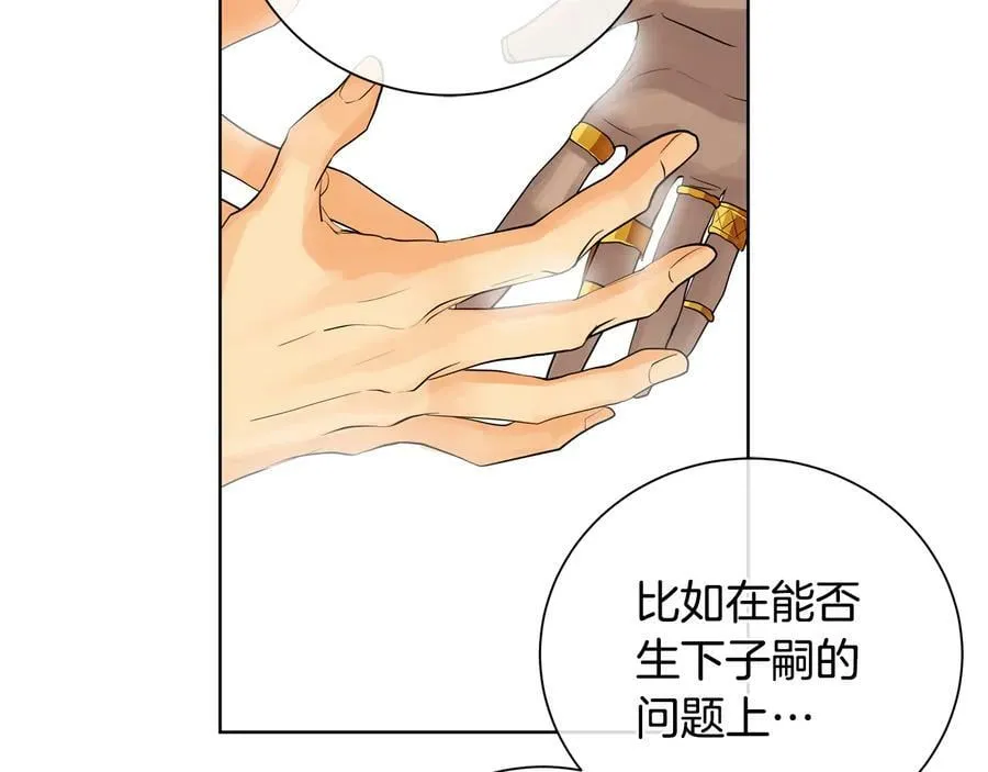 第27话 心仪对象 第98页