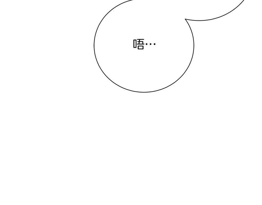 第27话 心仪对象 第99页