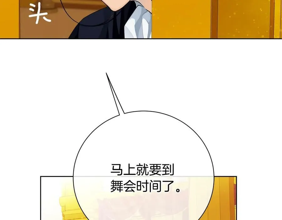 第27话 心仪对象 第112页
