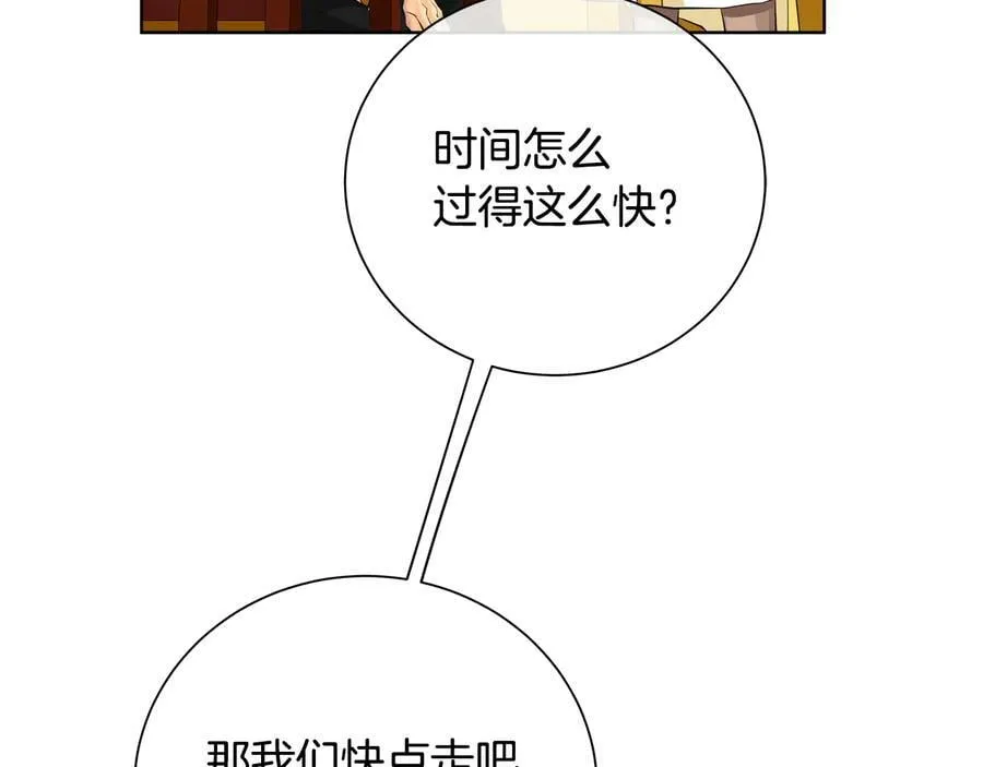 第27话 心仪对象 第114页
