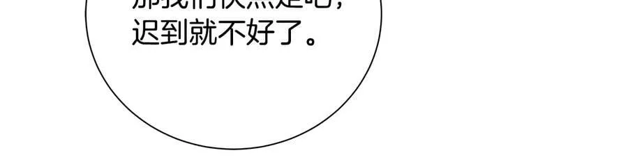 第27话 心仪对象 第115页