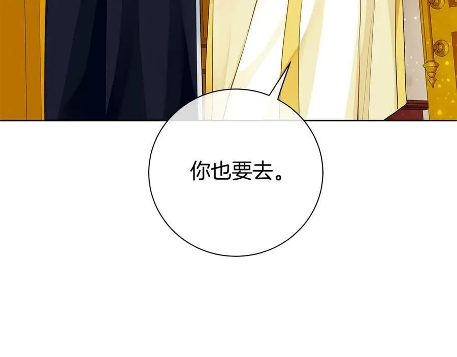 第27话 心仪对象 第119页