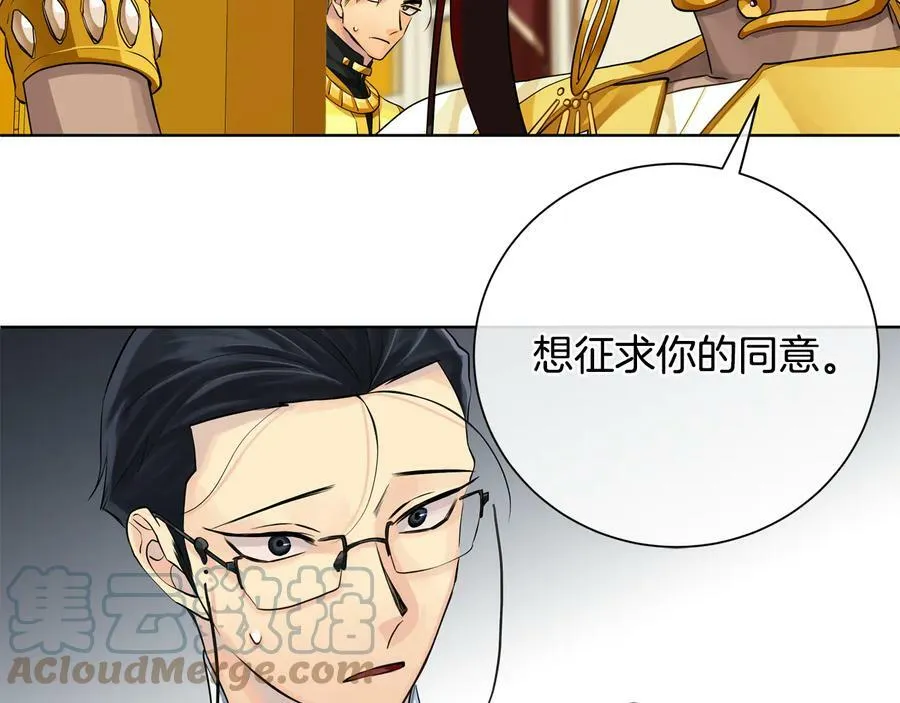 第27话 心仪对象 第121页