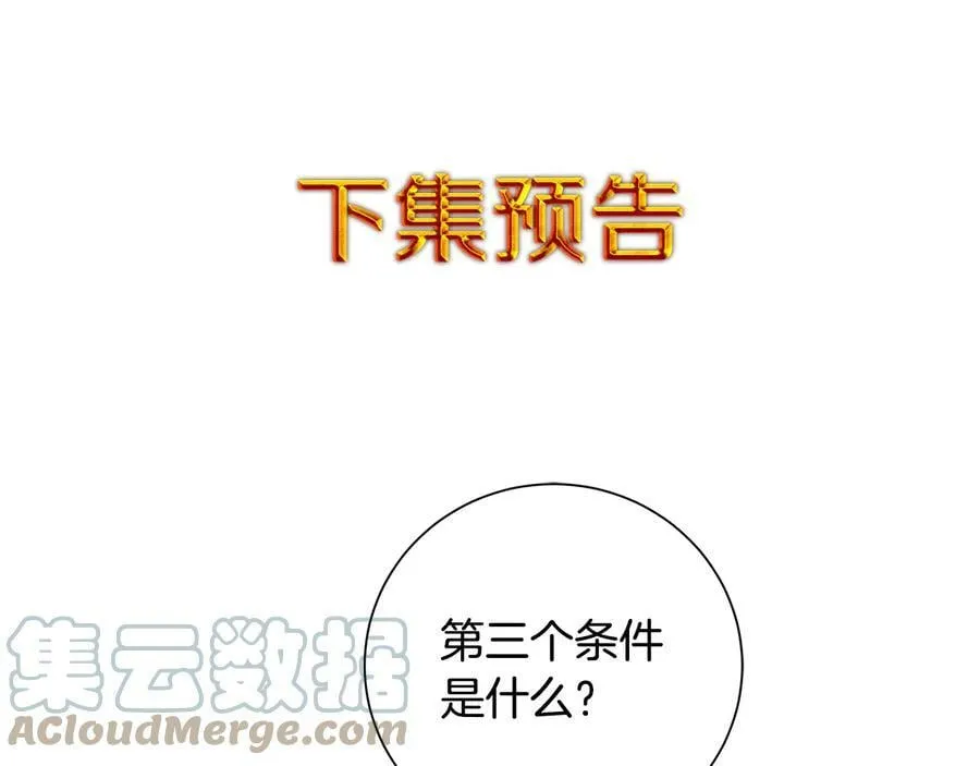 第27话 心仪对象 第125页