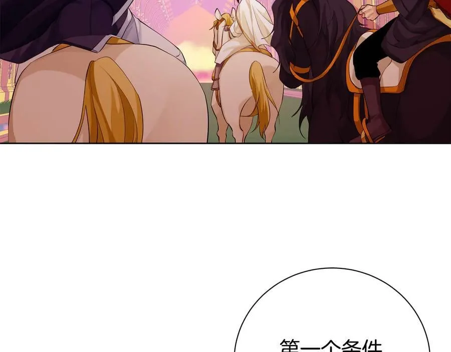 第27话 心仪对象 第127页