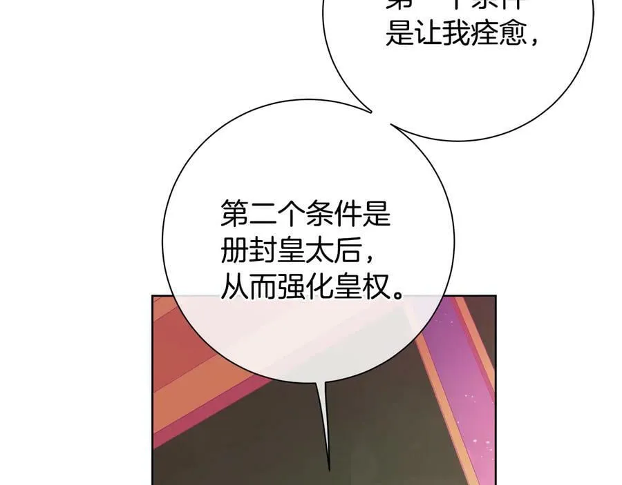 第27话 心仪对象 第128页