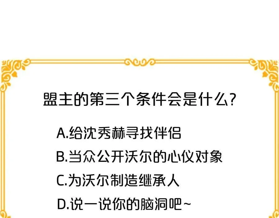 第27话 心仪对象 第134页