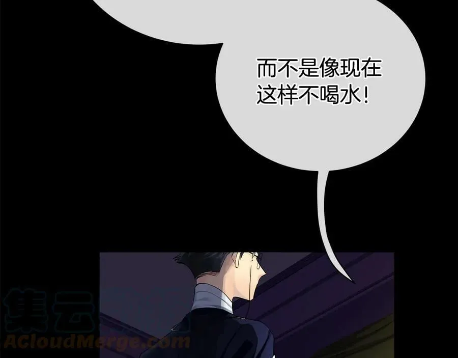 第26话 交易 第5页