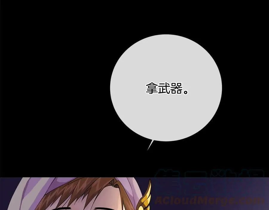第26话 交易 第9页