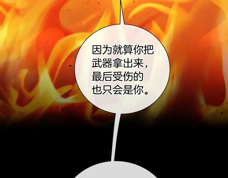 第26话 交易 第22页
