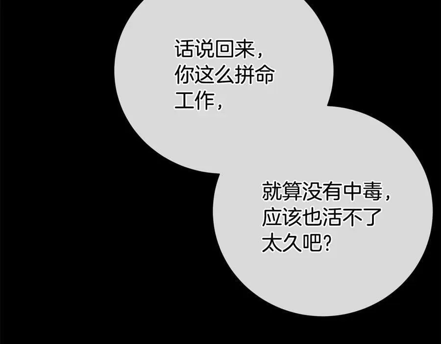 第26话 交易 第23页