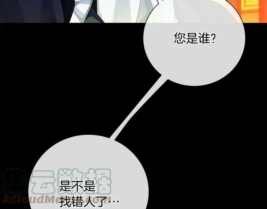 第26话 交易 第25页