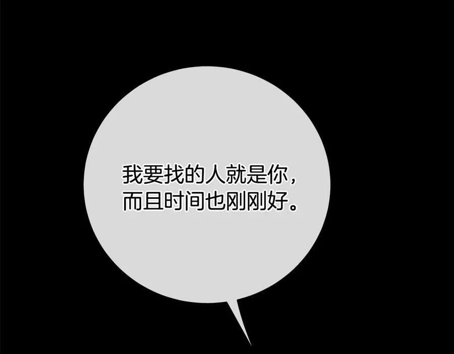 第26话 交易 第28页