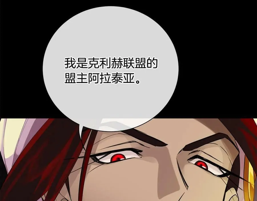 第26话 交易 第31页