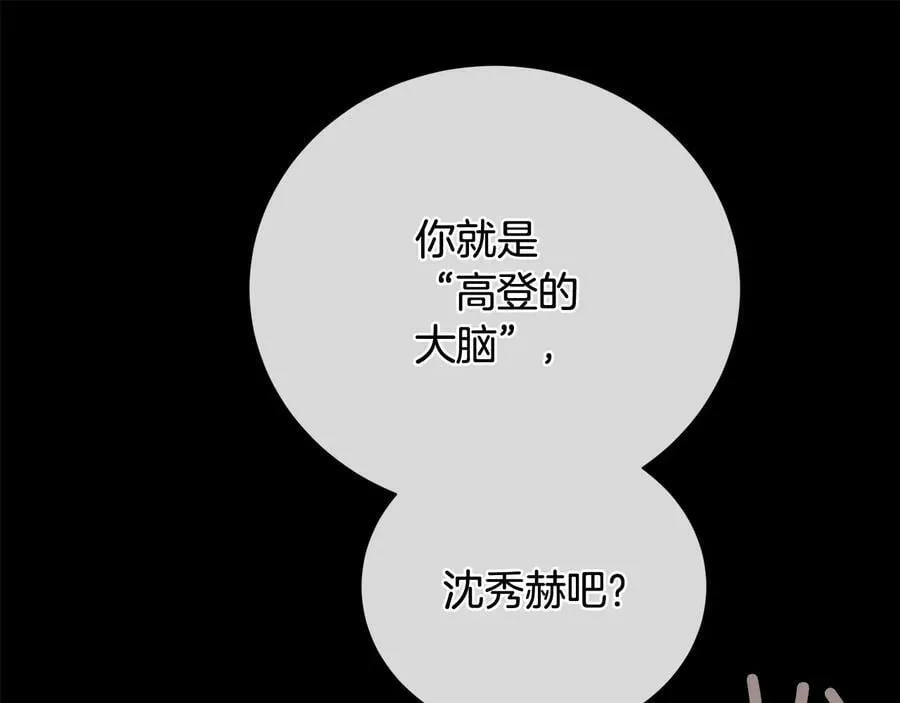 第26话 交易 第34页