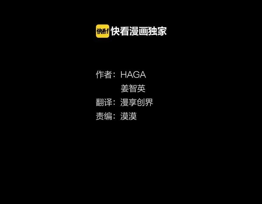 第26话 交易 第38页