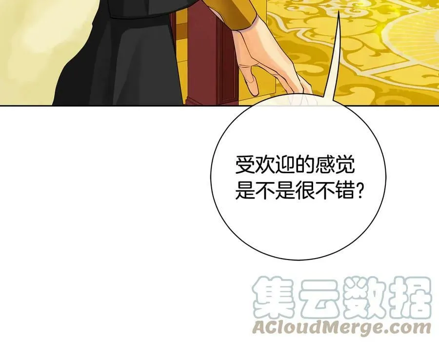 第26话 交易 第49页