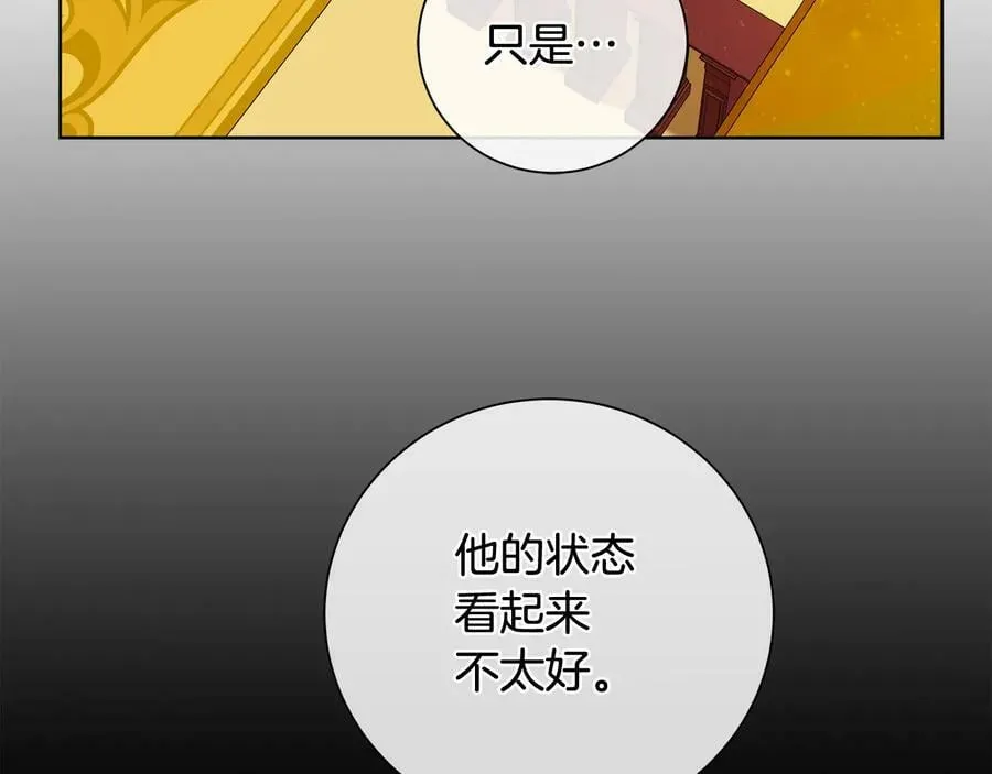 第26话 交易 第55页