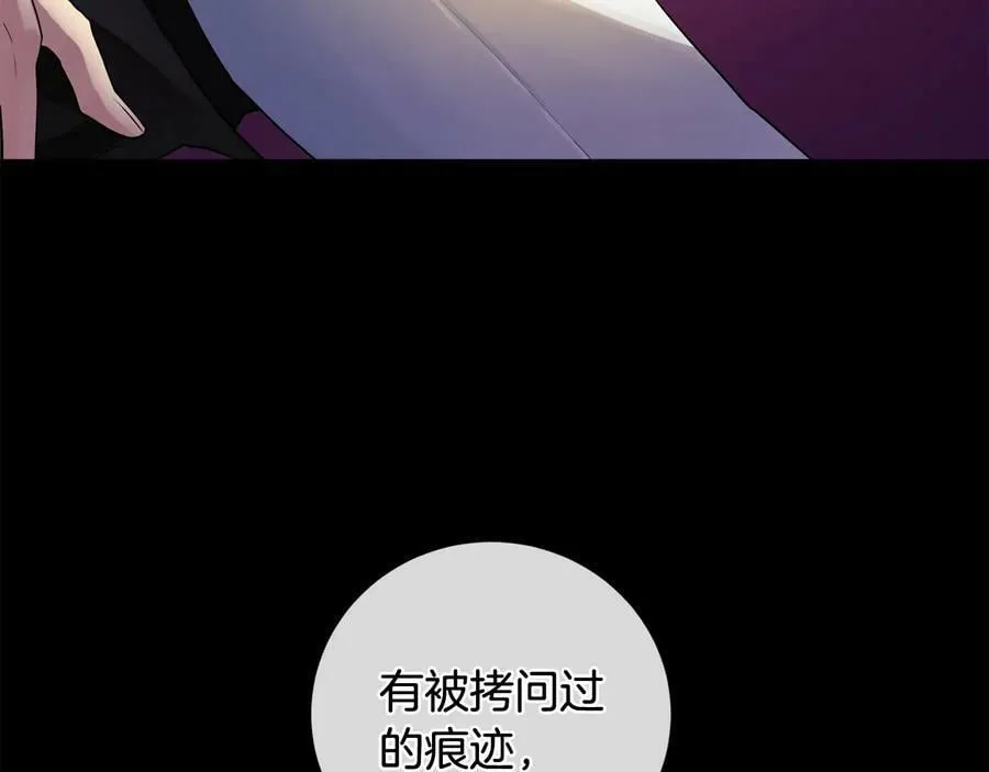 第26话 交易 第58页