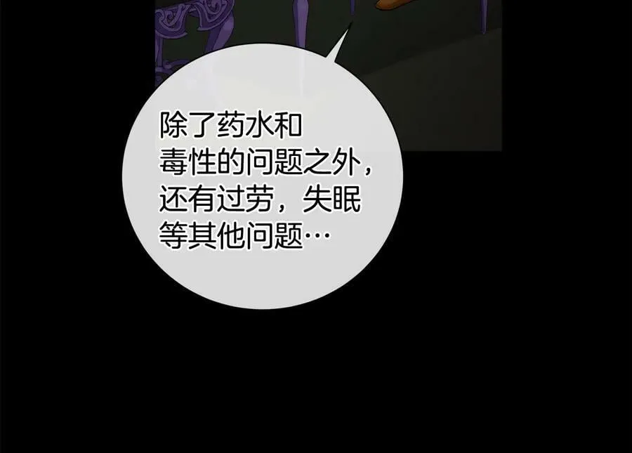 第26话 交易 第60页