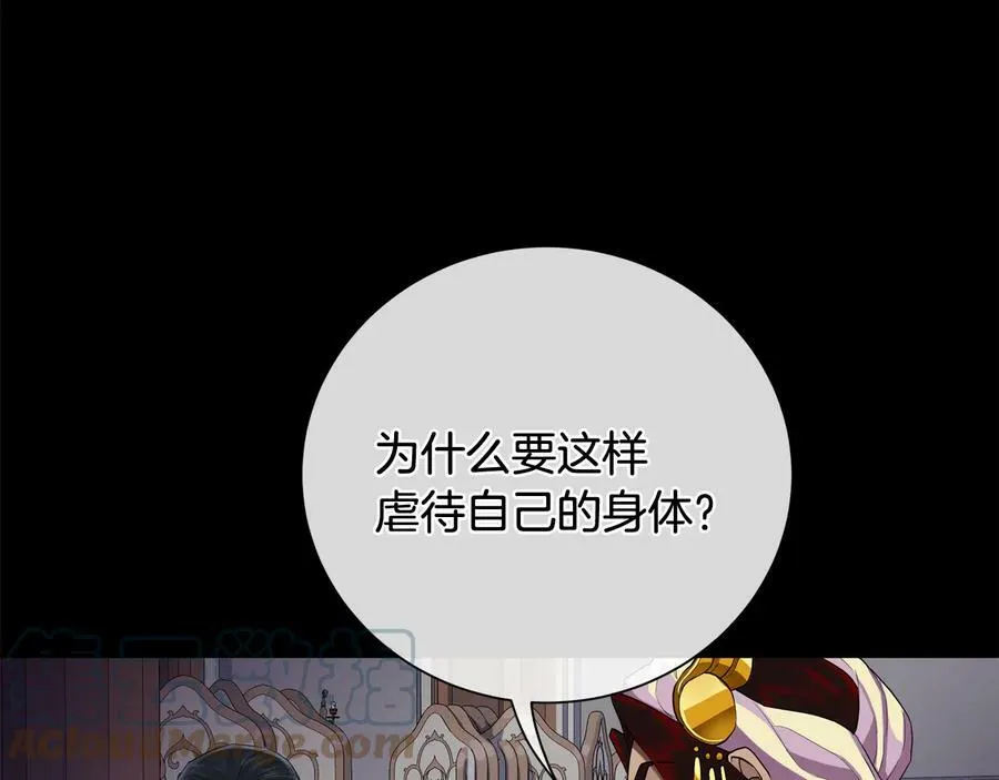第26话 交易 第61页