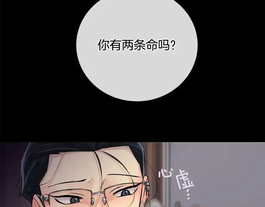 第26话 交易 第63页