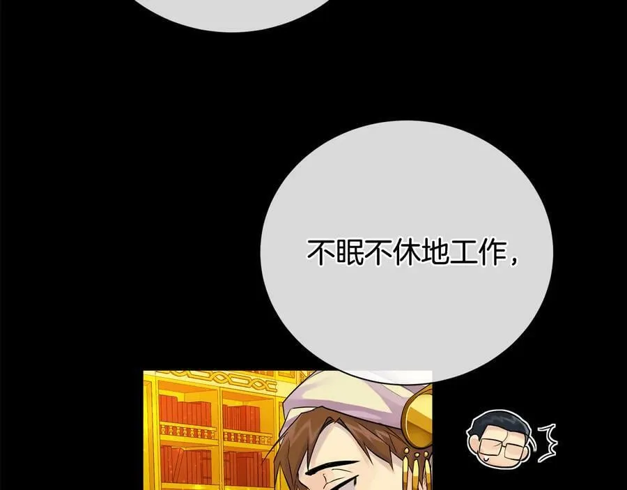 第26话 交易 第66页