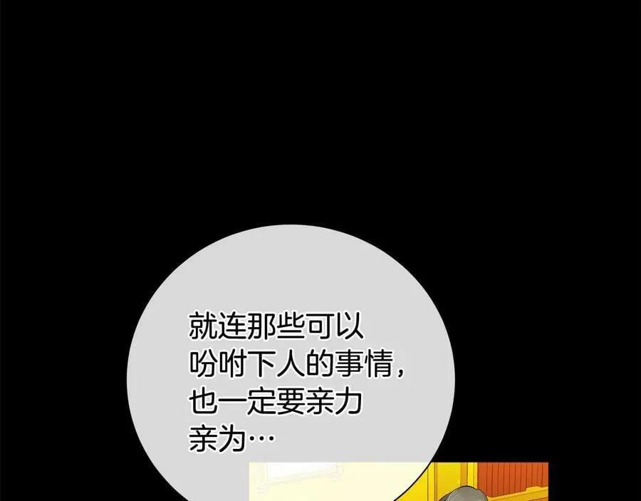 第26话 交易 第68页