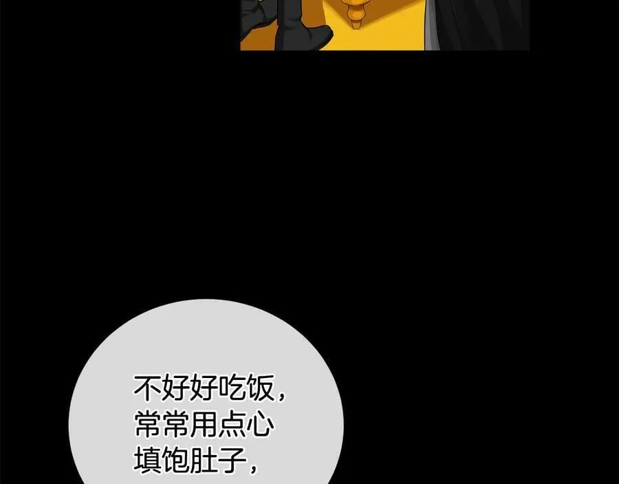 第26话 交易 第70页