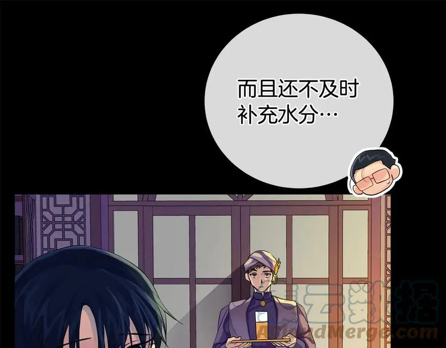 第26话 交易 第73页