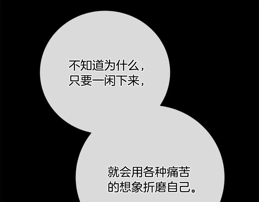 第26话 交易 第75页
