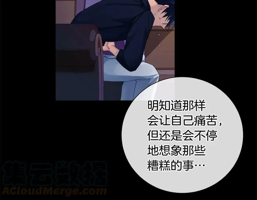 第26话 交易 第77页