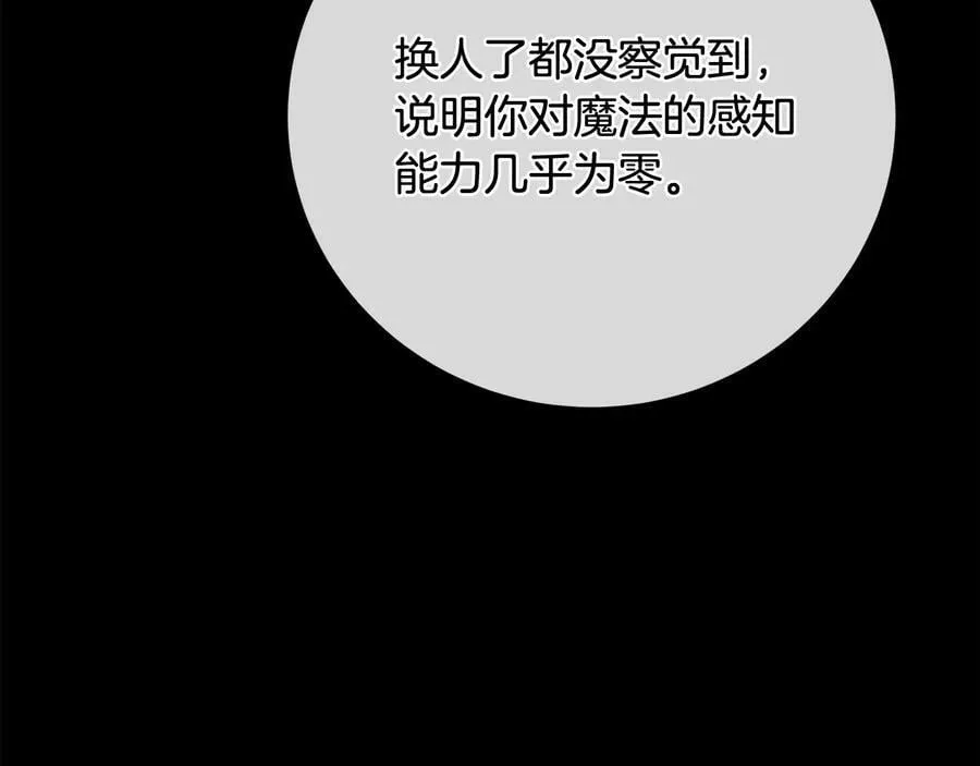第26话 交易 第79页