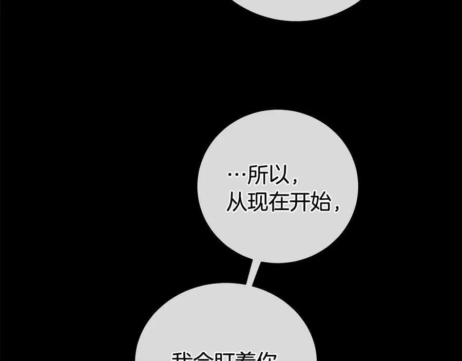 第26话 交易 第84页