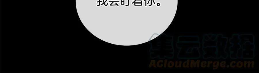 第26话 交易 第85页
