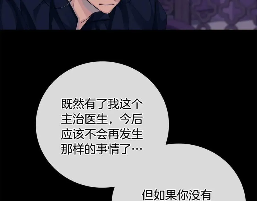第26话 交易 第87页