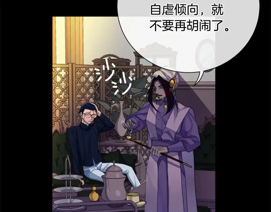 第26话 交易 第88页