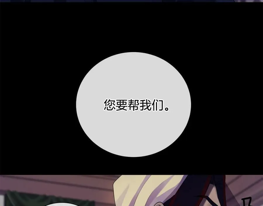 第26话 交易 第91页