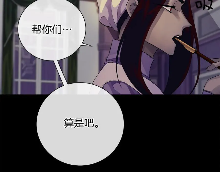 第26话 交易 第92页