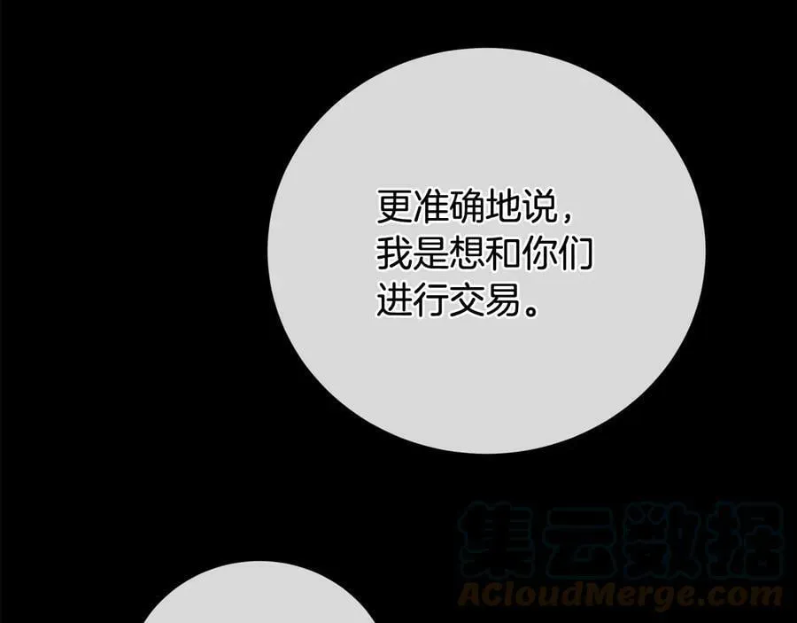 第26话 交易 第93页