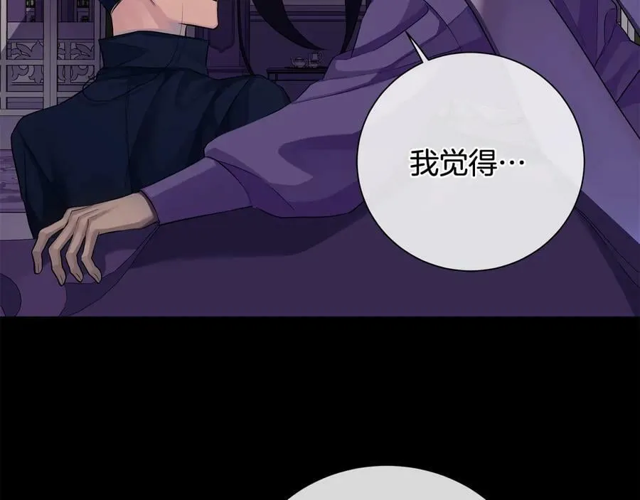 第26话 交易 第100页