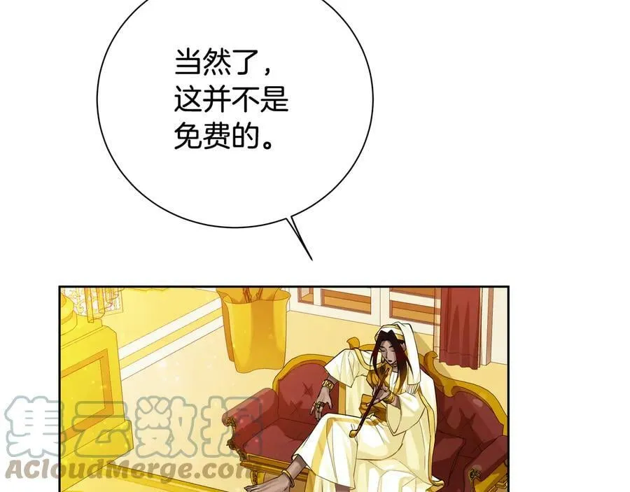 第26话 交易 第109页